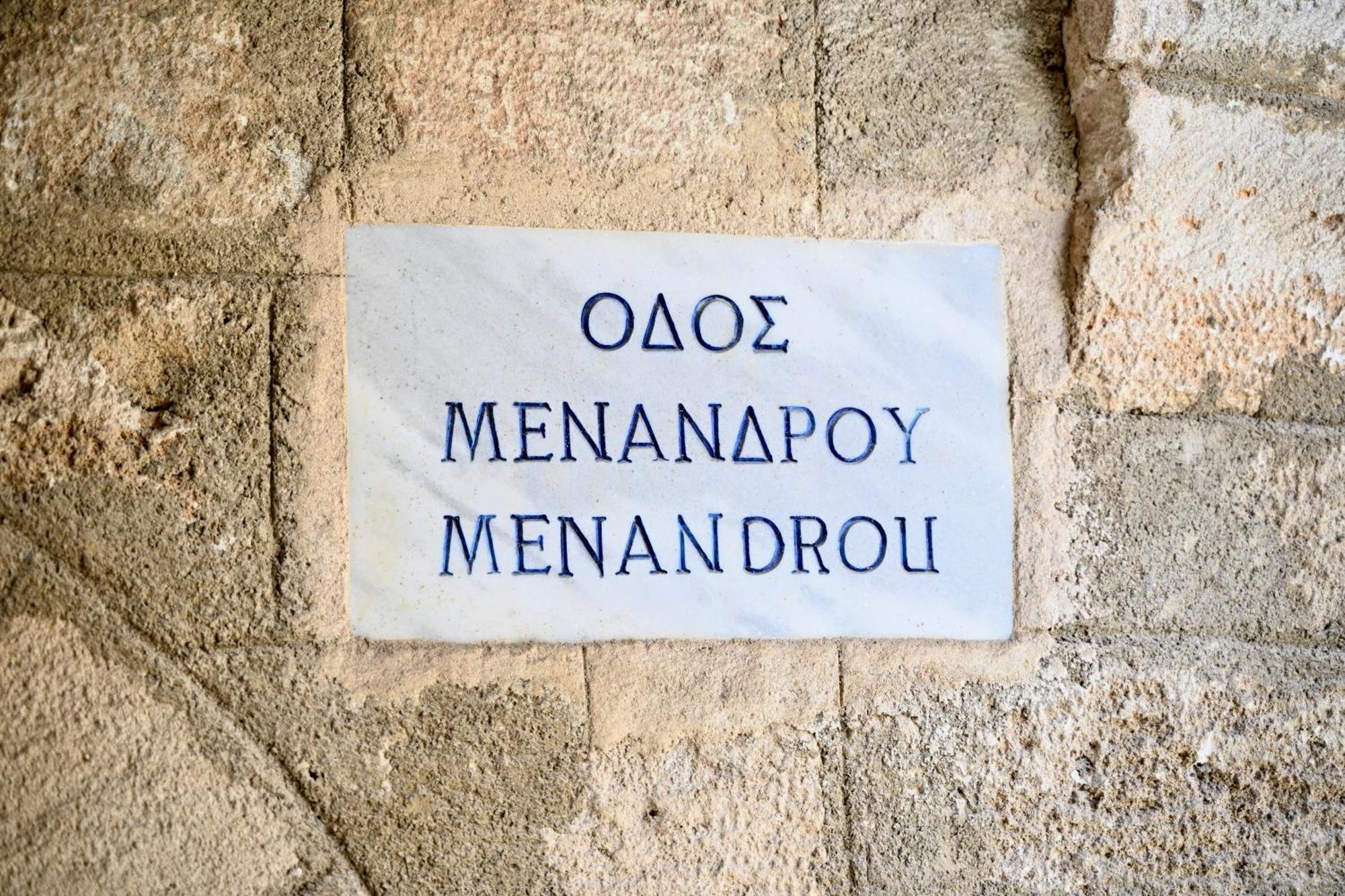 Penelope Garden House Old Town * Rhodes City
